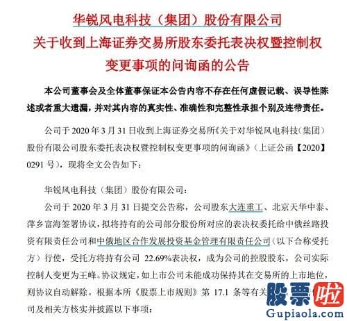 二十万投资者激动人心！从股票跌停到股票涨停：这只ST离股票退市也有