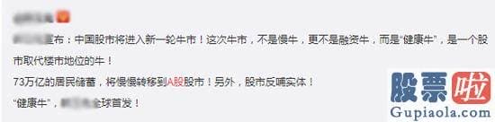 预测股市大盘走势分析：牛活过来了？沪深指数再上3400！版块全飘红！股民：满仓踏空