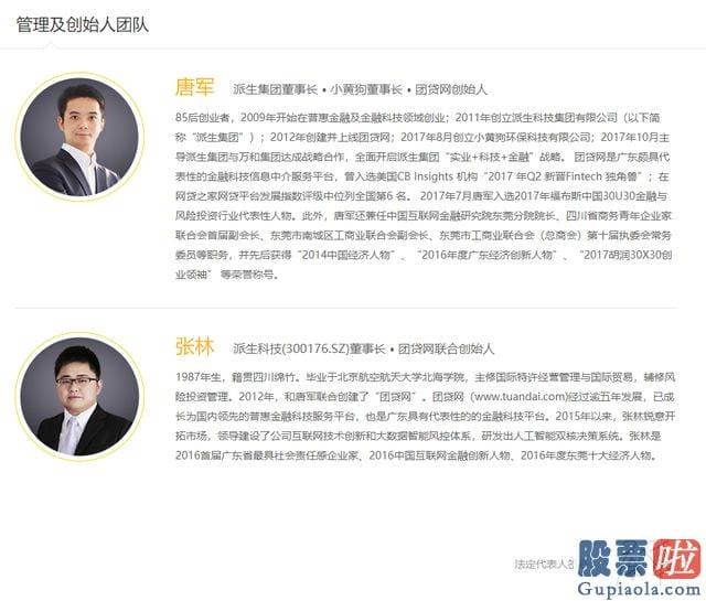 明日股市大盘走势分析 广东省东莞市中级人民法院一审以集资诈骗罪