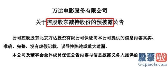 今日股票大盘分析走势 万达地产集团在4月20日被上海二中院强制履行