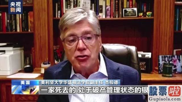 专家股市大盘分析 除了第一共和银行之外
