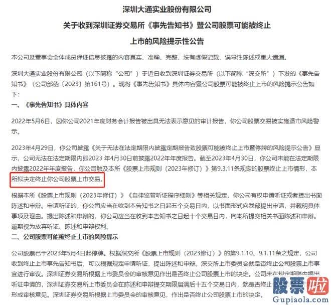 明日股市大盘分析_退市股数量也愈来愈多了