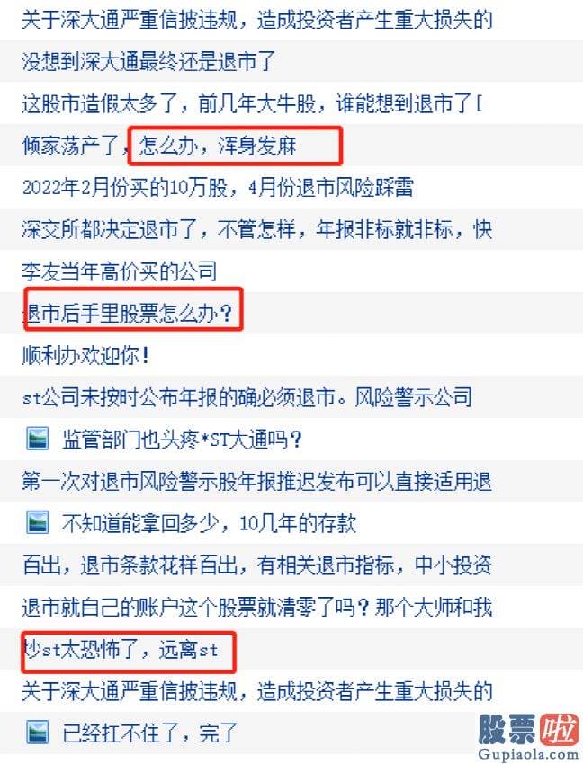 明日股市大盘分析_退市股数量也愈来愈多了