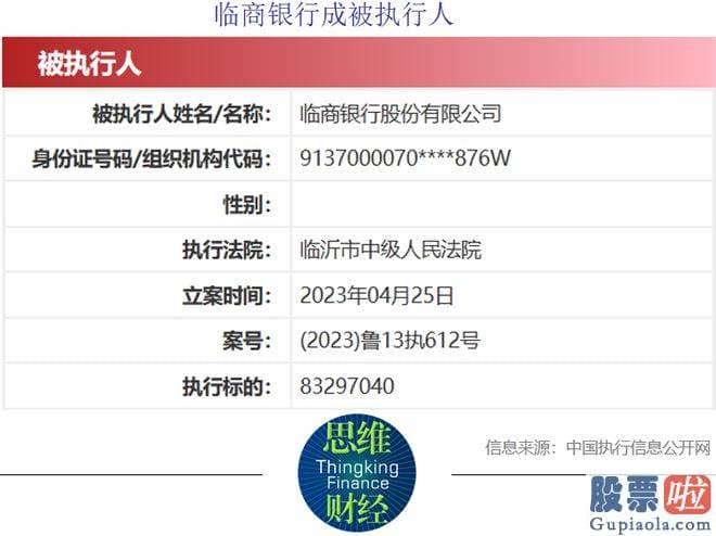 股市收评图片：在收入方面