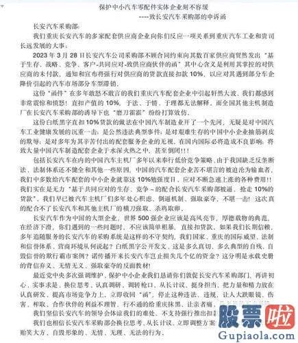 股市明天大盘预测-主机厂与供应商之间除了合作关系
