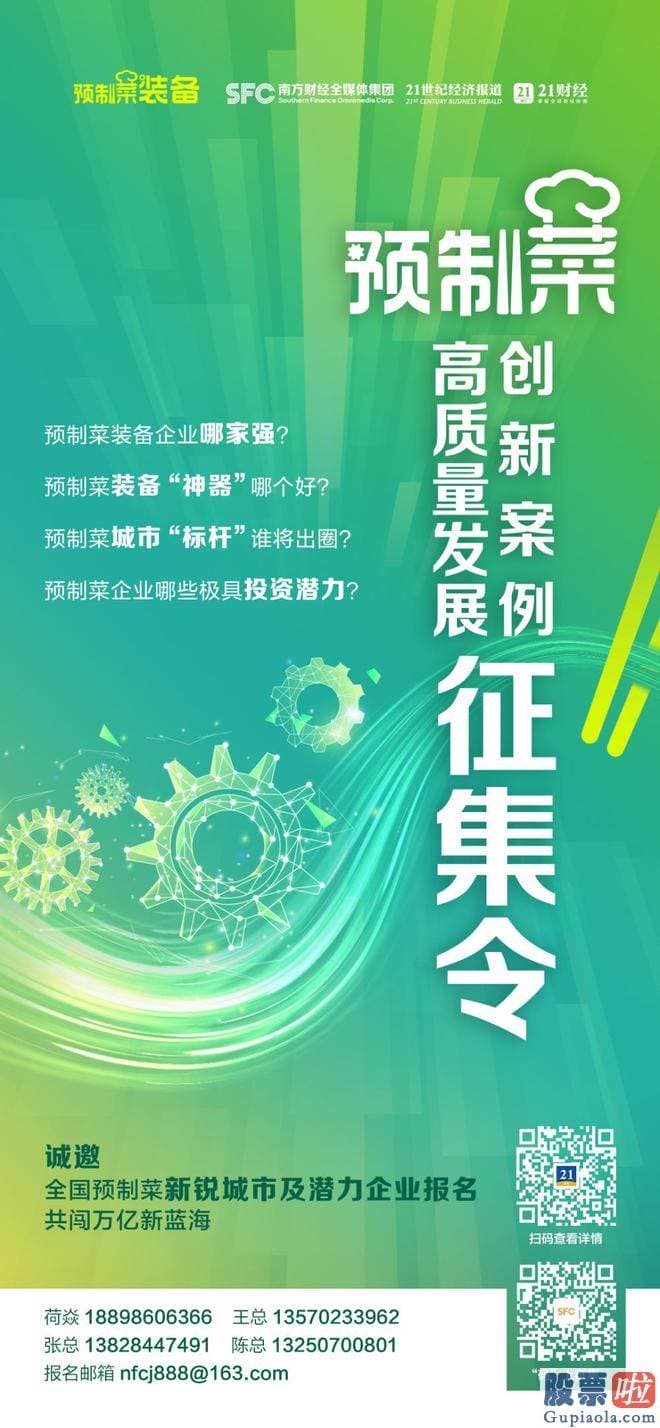 最新股票大盘分析_预制菜首次列入中心一号文件