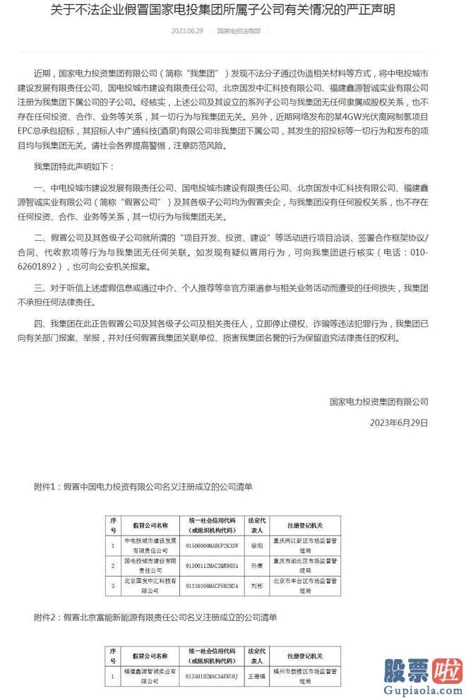 股市大盘预测分析 这场招标搅动资本销售市场