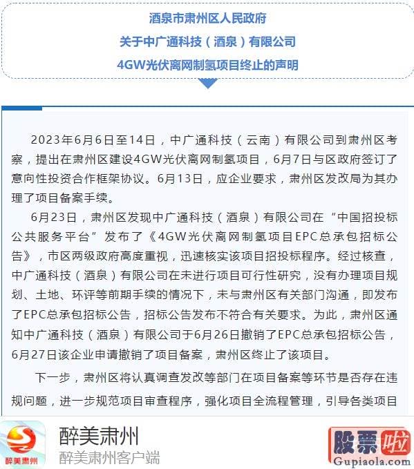 股市大盘预测分析 这场招标搅动资本销售市场