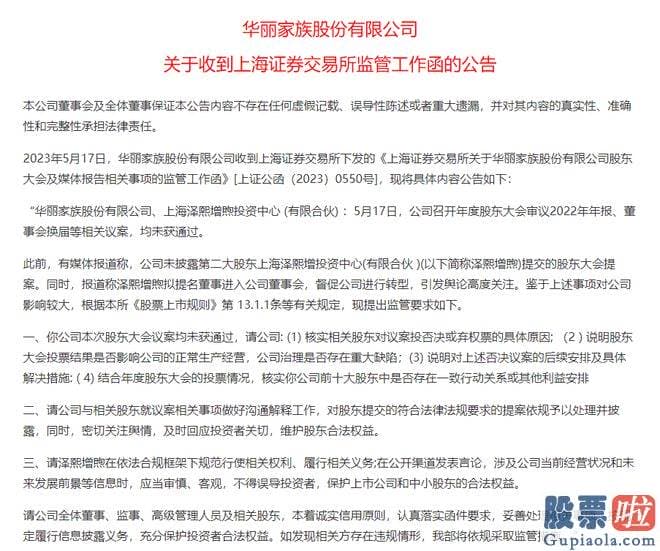 今日大盘预测分析 源于两项议案为特殊议案