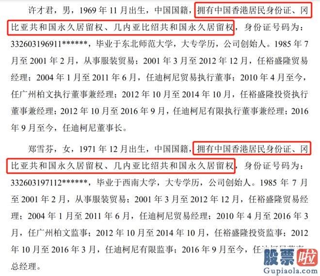 怎样分析股票大盘：迪柯尼由夫妇俩实际操纵