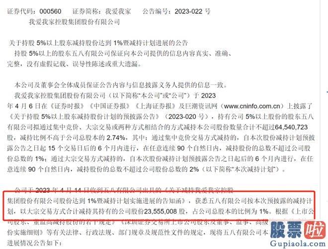 预测股市大盘走势分析：如此大的负面直接影响到我爱我家股价