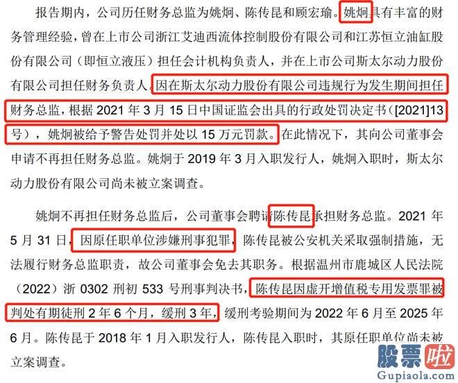 股票大盘分析行情：海特克还是典型的家族式持股