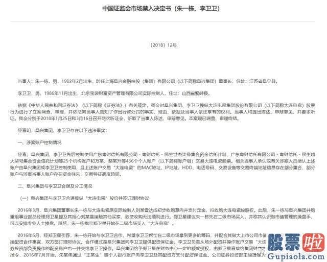 股票大盘预测有那些指标-李卫卫做庄凤形股份的关键手法有