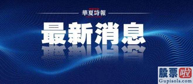 明天大盘走势预测最新_披露被广泛关心的造车近况