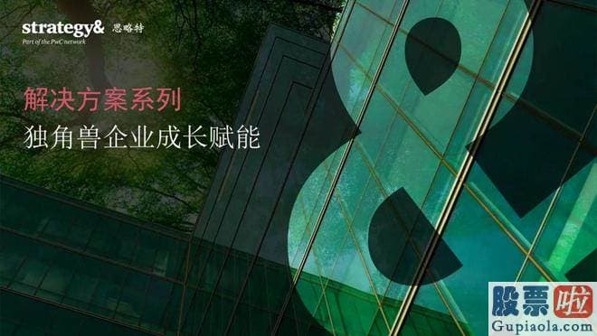 股票大盘今日走势分析 独角兽企业定义