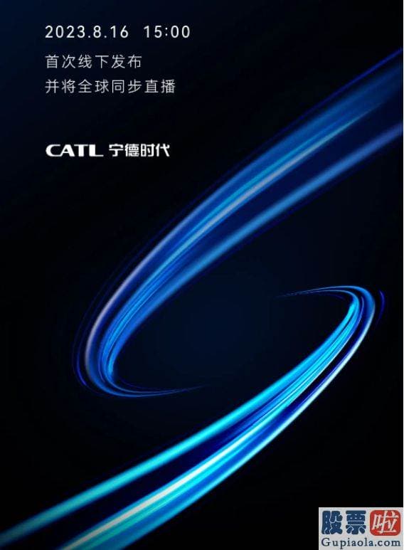 每日大盘走势预测-宁德时代在其官微上连翻为新品公布预热