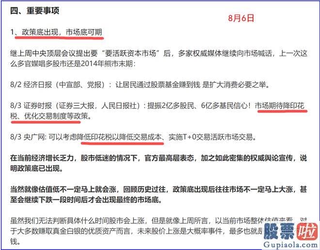 纳思达股票大盘分析：在此之后的15年