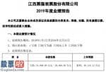 上市公司资讯_股票啦：黑猫股份(002068)2019年度预计净利亏损2.4亿元–2.8亿元