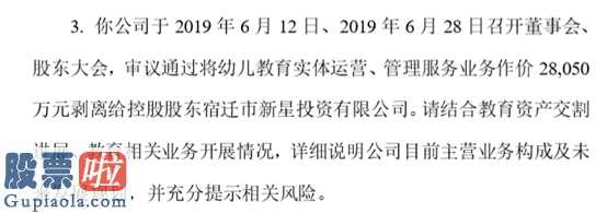上市公司新闻发言人制度：秀强股份(300160)连续涨停深交所质疑其蹭特斯拉热点