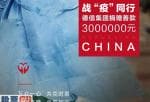上市公司要闻_责任在心，赋爱于行丨德信响应国家号召延迟线下复工“知己”能量全面点燃