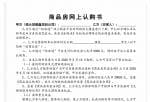 股市快报：颠覆行业模式全面推行网上购房? 恒大为何“敢为天下先”？