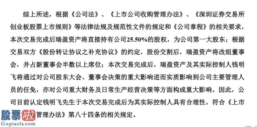 股票上市公司新闻：奥联电子(300585)回复深交所：瑞盈资产不排除未来增持股份的可能