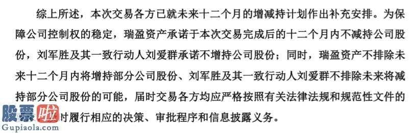 股票上市公司新闻：奥联电子(300585)回复深交所：瑞盈资产不排除未来增持股份的可能