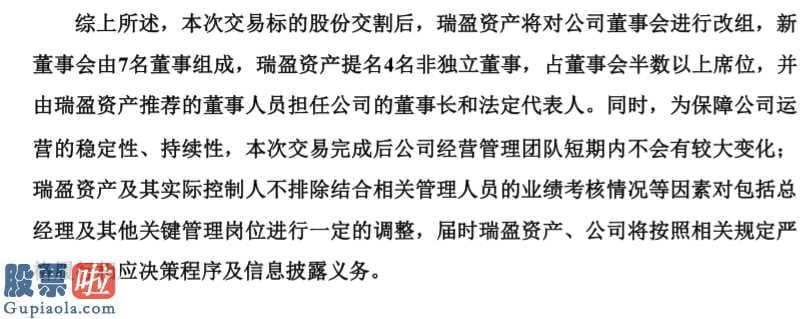 股票上市公司新闻：奥联电子(300585)回复深交所：瑞盈资产不排除未来增持股份的可能