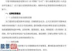 今日股市新闻头条_*ST中绒(000982)及控股子公司使用闲置自有资金6亿元进行证券投资