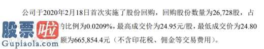股市新闻直播在哪里看：振江股份(603507)回购公司股份成交总金额为67万元