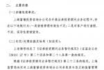 今日股市快报：ST华讯(00833)上海分公司对客户虚假宣传被责令改正多家分公司有相似问题