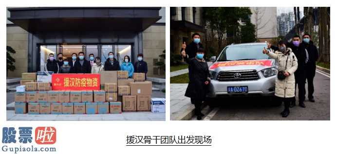 中国股市新闻中国股市新闻_新大正(002968)千里驰援只为方舱逆行人