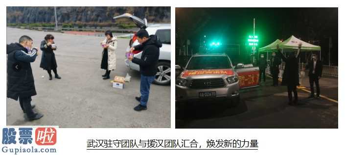 中国股市新闻中国股市新闻_新大正(002968)千里驰援只为方舱逆行人