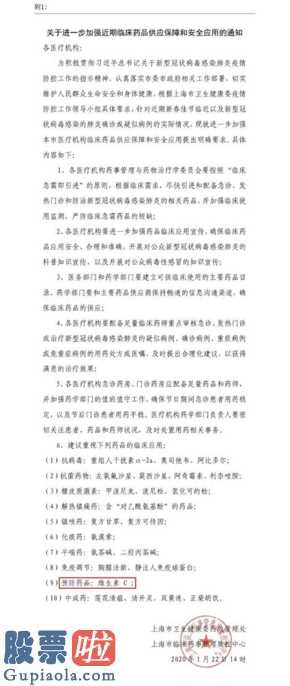 看懂股市新闻第二版_逆驰一线 石药集团(01093)再向武汉医务人员捐赠400余万元果维康