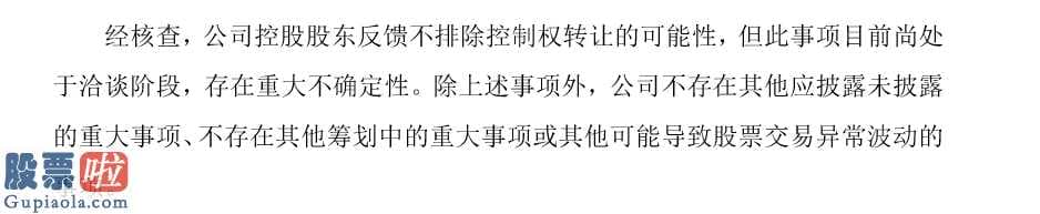 上市公司新闻发言人制度_天晟新材(300169)回复：暂无特斯拉在手订单控股股东不排除转让控制权可能