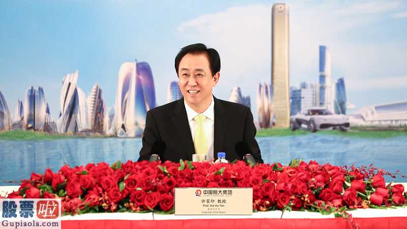 今日股市快报_广州恒大2020年市场销售资金回笼达1133亿,暴增55%