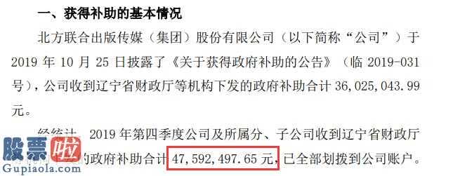 股票公司新闻_股票啦今年04月26日