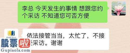 据信息人士处表露，李国庆取章恶性事件确凿，现阶段李国庆和俞渝还未离异，彼此是合拼控股股东。回望：俞渝、李国庆17年前初次同场接纳电视机采访