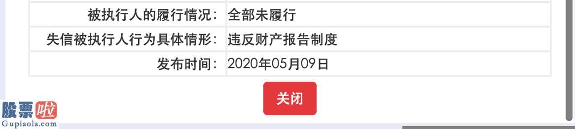 股市要闻：奥通石化集团对超出4000万贷款等额本息贷款担负法律责任