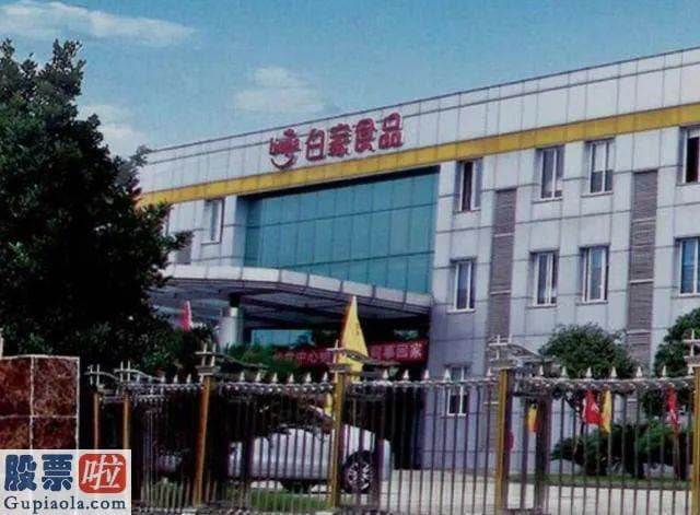 股市新闻东方财经_白家食品在全国化运营方面不好，整个渠道覆盖有待完善