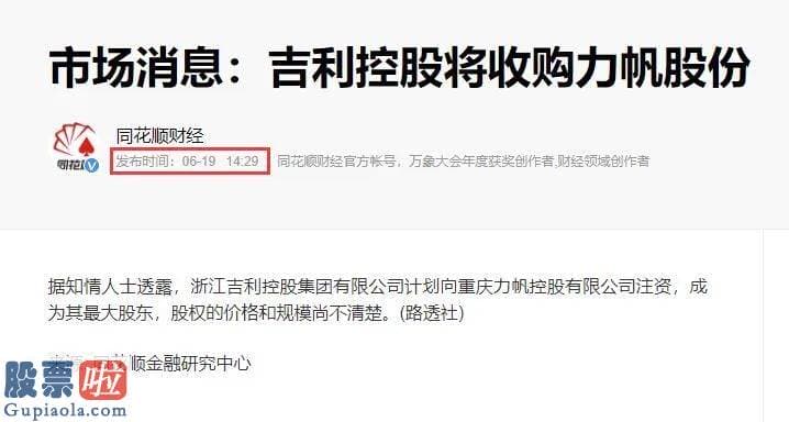 中国上市公司资讯：“光速”澄清也挡不住：30秒内6000万元从绿盘打到涨停！利空不断的这家上市公司要“咸鱼翻身”？