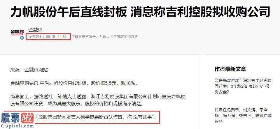 中国上市公司资讯：“光速”澄清也挡不住：30秒内6000万元从绿盘打到涨停！利空不断的这家上市公司要“咸鱼翻身”？
