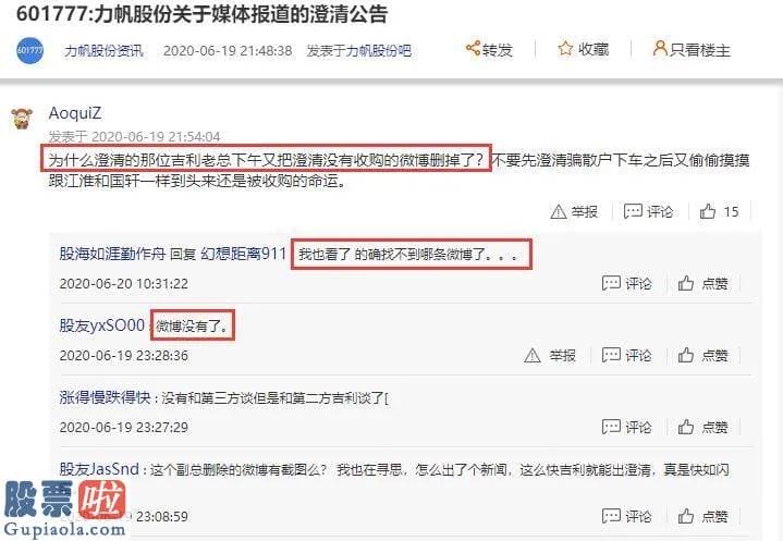 中国上市公司资讯：“光速”澄清也挡不住：30秒内6000万元从绿盘打到涨停！利空不断的这家上市公司要“咸鱼翻身”？