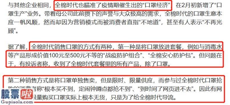 股市快报实盘大赛_疫情期间哄抬口罩价格，被监管部门抽查产品质量不合格，稳健医疗欲登IPO