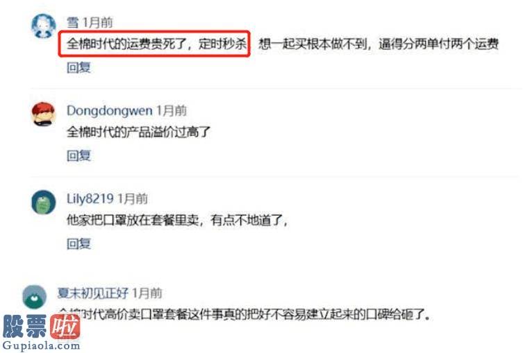 股市快报实盘大赛_疫情期间哄抬口罩价格，被监管部门抽查产品质量不合格，稳健医疗欲登IPO