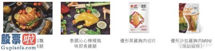 股票上市公司要闻 新股解读 | 消费业务加码撞上行业进展机会，凤祥股份爆发已基础确定?