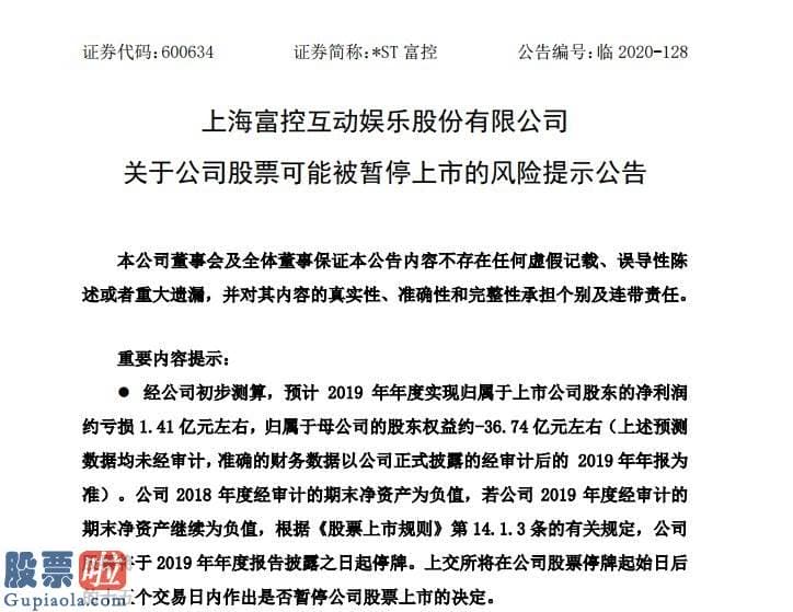 中国股市新闻头条_中技系3上市公司2家涉财务造假 律师：投资者可维权