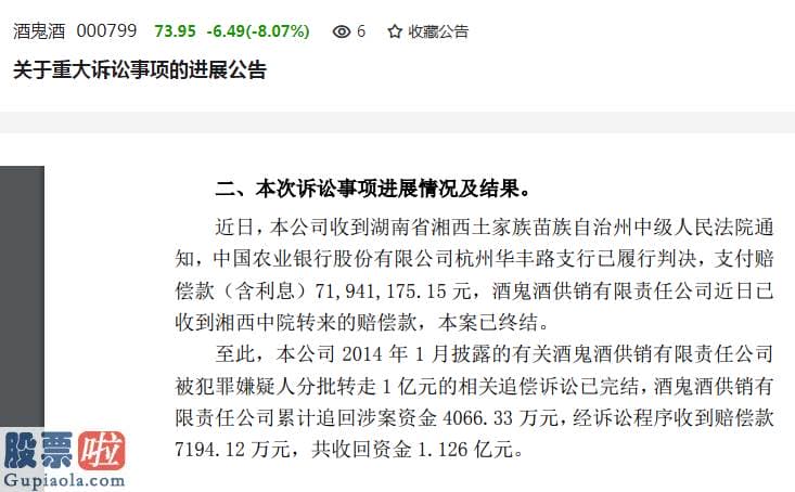 股票上市公司资讯 “亿元存款失踪案