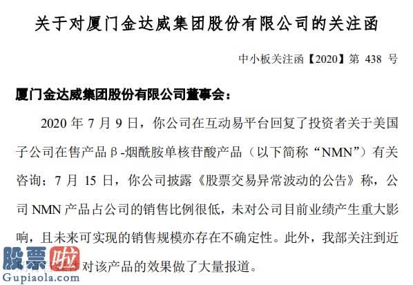 股票公司新闻公告早知道 