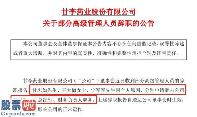 股市快报：上市不到一个月，13连板后“中国胰岛素之父”离开了“药中茅台”